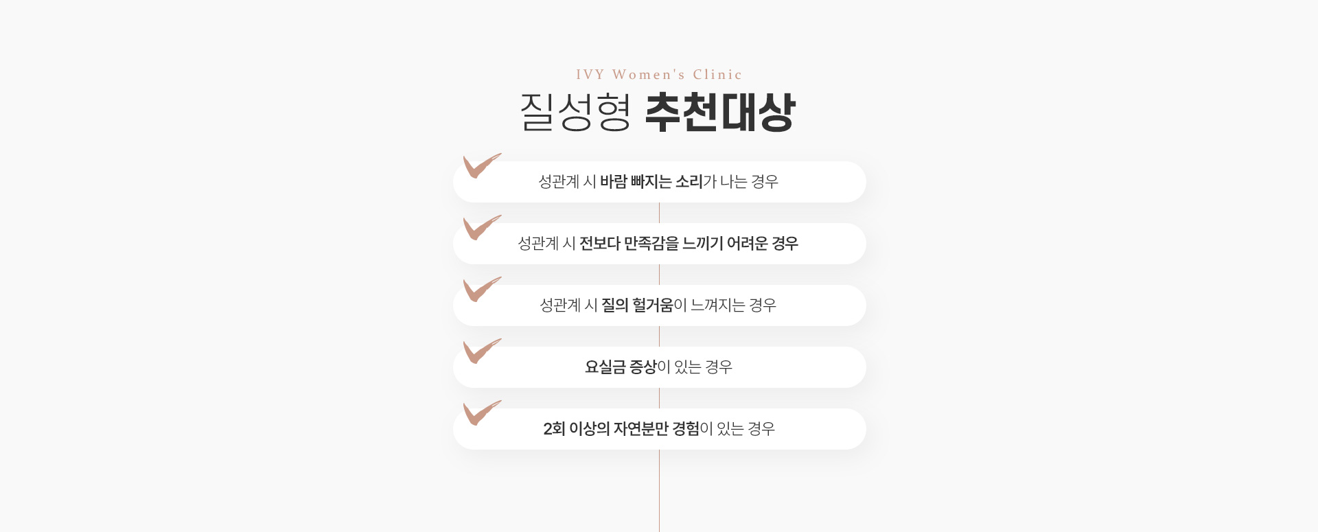 질성형 추천대상 