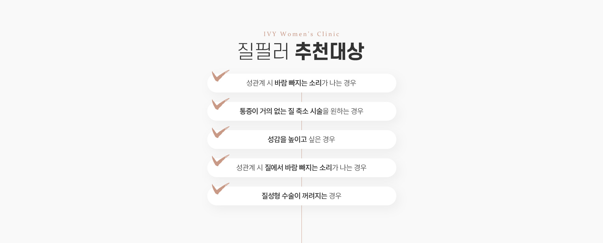 질필러 추천대상 