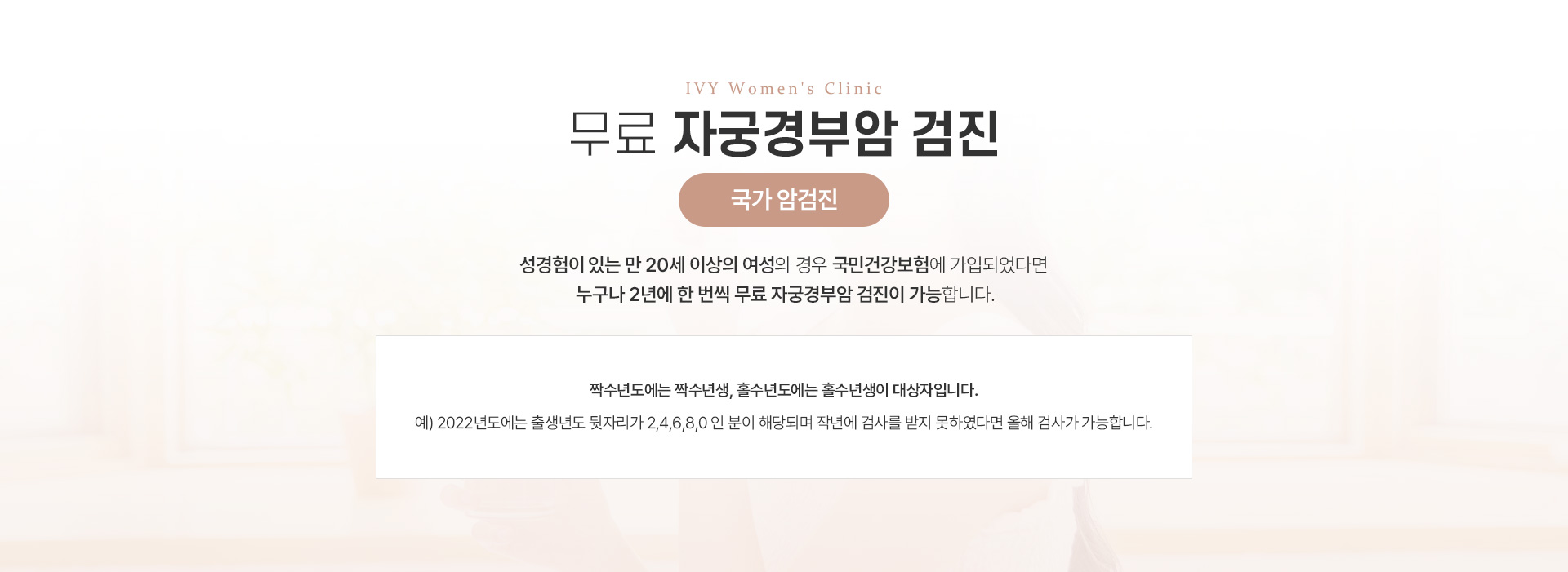 일반여성검진  