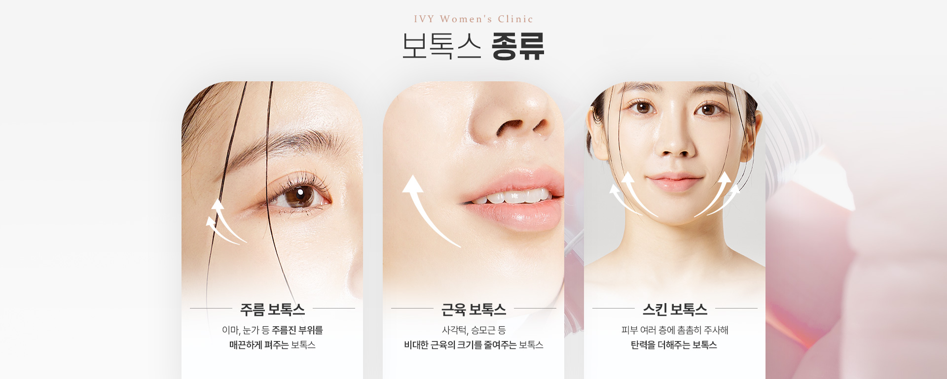 보톡스 종류 