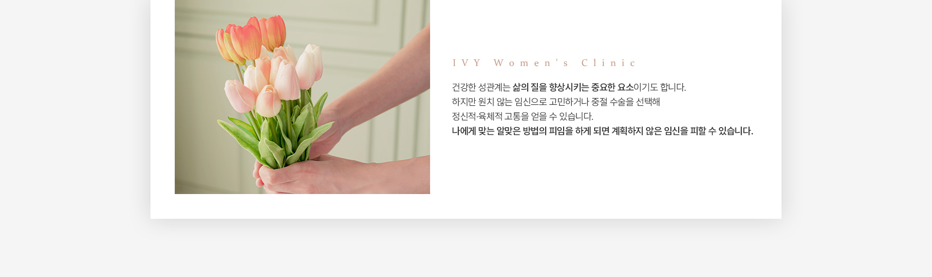 피임클리닉 정의 