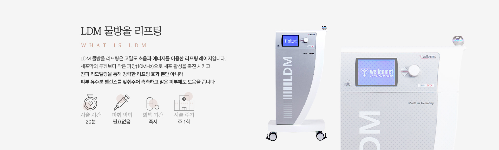 레이저리프팅 물방울리프팅 