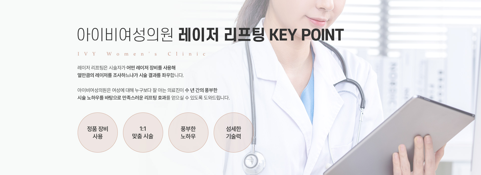 레이저리프팅 키포인트 