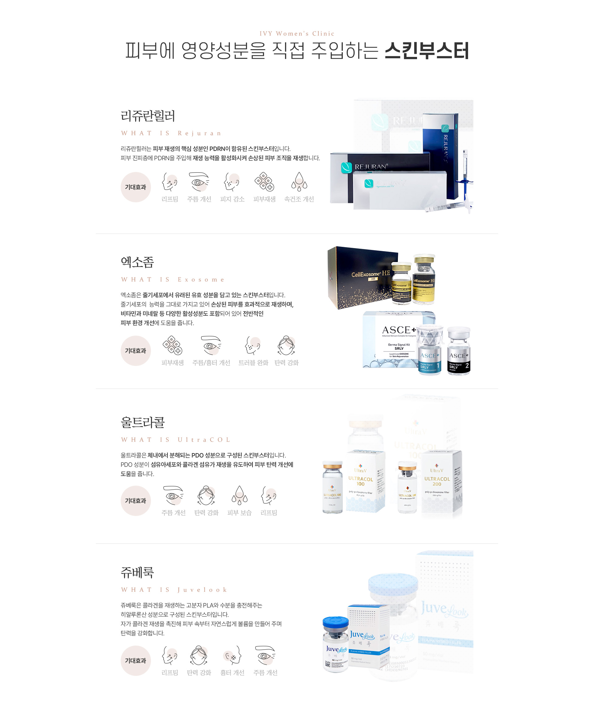 피부결모공건조증 스킨부스터 