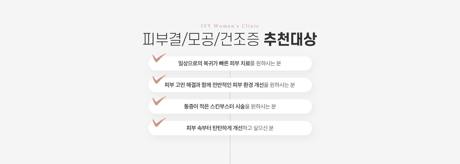 피부결모공건조증 추천대상 