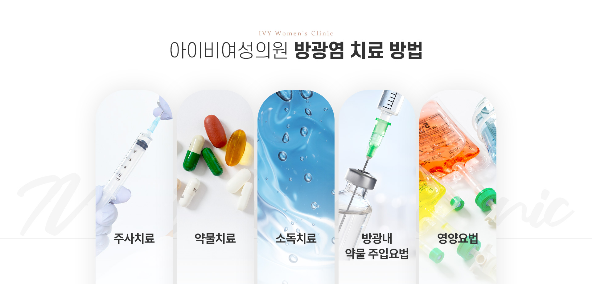 방광염 치료방법 